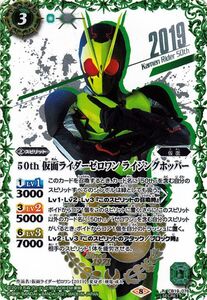 バトルスピリッツ CB19 50th 仮面ライダーゼロワン ライジングホッパー K50thSPレア 076 僕らの希望 ヒーローオブジャスティス 仮面 緑