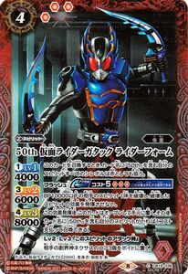 バトルスピリッツ CB19 50th 仮面ライダーガタック ライダーフォーム K50thレア 038 僕らの希望 ヒーローオブジャスティス 仮面 赤