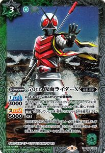 バトルスピリッツ CB19 50th 仮面ライダーX K50thレア 006 仮面ライダー ～僕らの希望～ ヒーローオブジャスティス 仮面・昭和 緑/白