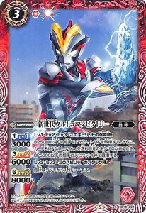 バトルスピリッツ BS-CB18 新世代ウルトラマンビクトリー コモン 002 ウルトラマン ウルトラヒーロー英雄譚 闘神 赤 スピリット