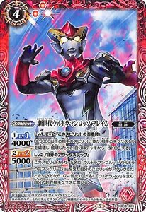 バトルスピリッツ BS-CB18 新世代ウルトラマンロッソ フレイム コモン 026 ウルトラマン ウルトラヒーロー英雄譚 闘神 赤 スピリット