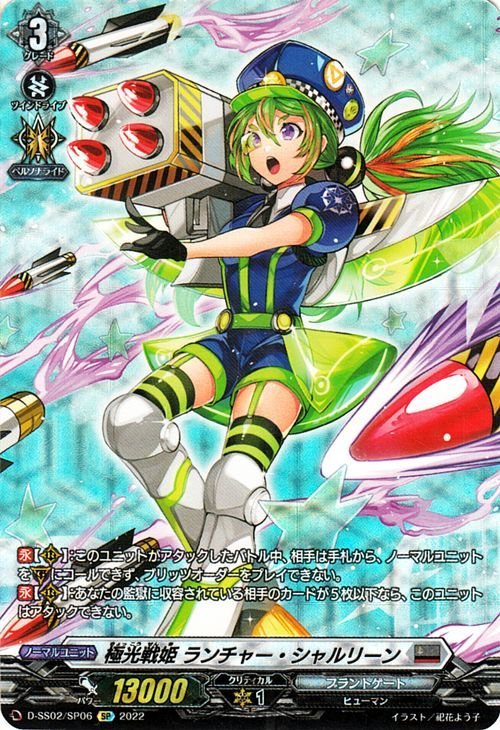 2023年最新】ヤフオク! -ヴァンガード フェスティバルの中古品・新品