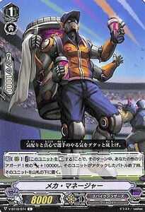 ヴァンガード 虚幻竜刻 メカ・マネージャー C V-BT10/074 コモン スパイクブラザーズ ワーカロイド ダークゾーン ノーマルユニット