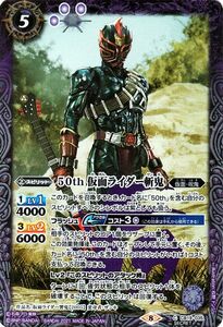 バトルスピリッツ CB19 50th 仮面ライダー斬鬼 K50thレア 035 仮面ライダー ～僕らの希望～ ヒーローオブジャスティス 仮面・呪鬼 紫