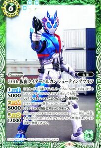 バトルスピリッツ CB19 50th 仮面ライダーバルカン シューティングウルフ コモン 077 僕らの希望 ヒーローオブジャスティス 仮面 緑