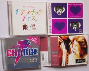 【送料無料】日本盤 オムニバス4セット5枚93曲 エルトン・ジョン クリストファー・クロス フリートウッド・マック マイケル・ジャクソン