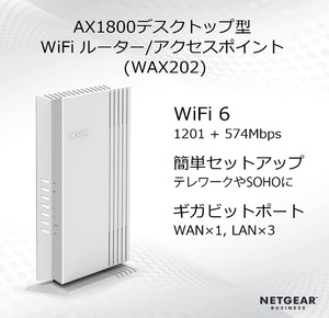 ネットギア NETGEAR WiFi6 無線lan AX1800 (WPA3) WAX202