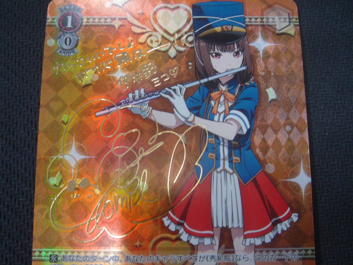ヤフオク! -ws サイン(トレーディングカードゲーム)の中古品・新品・未 ...