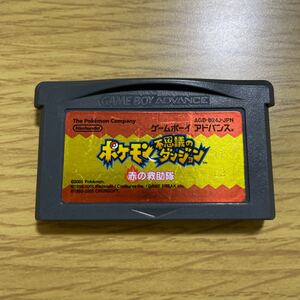 ゲームボーイアドバンス ソフト ポケモン不思議のダンジョン赤の救助隊