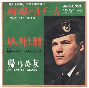 EP BARRY SADLER バリー・サドラー軍曹 戦場のAチーム 帰らぬ友 SS-1682