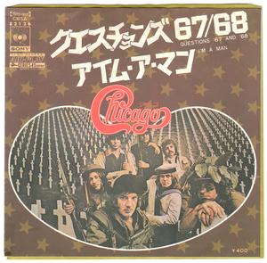 EP CHICAGO シカゴ クエスチョンズ67/68 アイム・ア・マン CBSA 82126