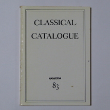 書籍　洋書　　HUNGAROTON CLASSICAL CATALOGUE 1983年_画像1