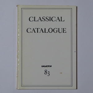 書籍　洋書　　HUNGAROTON CLASSICAL CATALOGUE 1983年