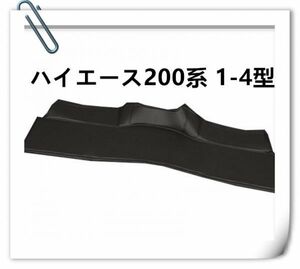 セカンドカバー エンジンカバー ハイエース200系 1型 2型 3型 4型 H16/8- ワイド用 HIACE ２列目 ブラックレザー BMH003BK