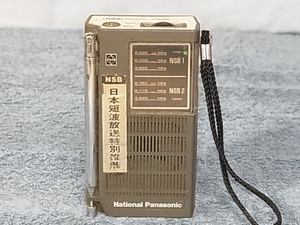  National Panasonic【R-188】 NSB1／NSB2 専用 ポケッタブル ラジオ 分解・整備・調整済、クリーニング済み品です 管理 220605149