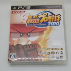 【PS3】 実況パワフルプロ野球2010