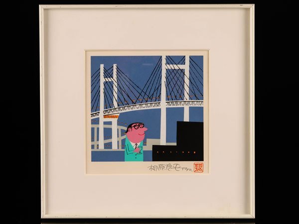 ヤフオク! -「柳原良平」(美術品) の落札相場・落札価格 2022年新作入荷 貼り絵 柳原良平 額「 」 QE2 絵画/タペストリ