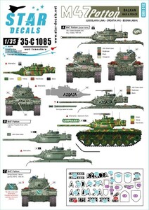 スターデカール 35-C1085 M47 M47パットン#1 バルカン半島の戦争と平和 ユーゴスラビア人民軍,クロアチア軍, ボスニア軍