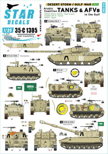 スターデカール 35-C1305 1/35 砂漠の嵐作戦 # 5.アラビア連合軍 湾岸戦争 1990-91. クウェート, サウジアラビア＆ エジプト戦車