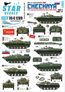 スターデカール 35-C1289 1/35 コーカサス戦争 # 3. 第一次、第二次チェチェン紛争1994-2009. ソビエト BMD-1 and BMP-1P.