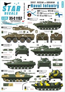 スターデカール 35-C1152 1/35 ソビエト/ロシア軍の海軍歩兵 #4 PT-76, BMP-1, BTR-80 ウクライナ海軍歩兵部隊