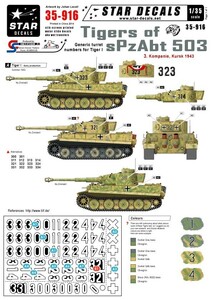 スターデカール 35-916 1/35 SS第503重戦車大隊第3中隊のタイガーI #3 クルスク1943