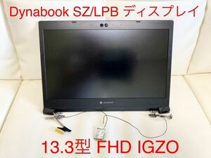 ジャンク Dynabook SZ/LPB（2021年モデル）ディスプレイ