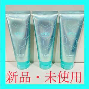 【新品・未使用】アリミノ スパイス チューブシリーズ W-ハード 100g【3本セット】