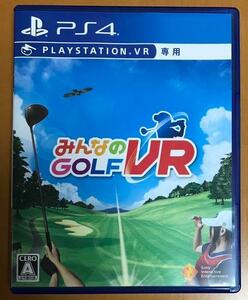 送料無料 PS4 みんなのGOLF VR みんなのゴルフ みんゴル VR 専用 プレイステーション4 Playstaion4 即決 動作確認済 匿名配送 B