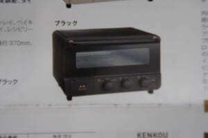 ◇【送料無料】未使用品 BRUNO/ブルーノ crassy+ スチーム&ベイクトースター 4枚 スチーム機能 温度調節 タイマー BOE067-BK◇