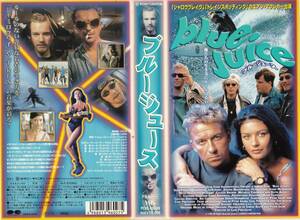 *VHS* blue * juice (1995) Katharine *zeta* Jones 