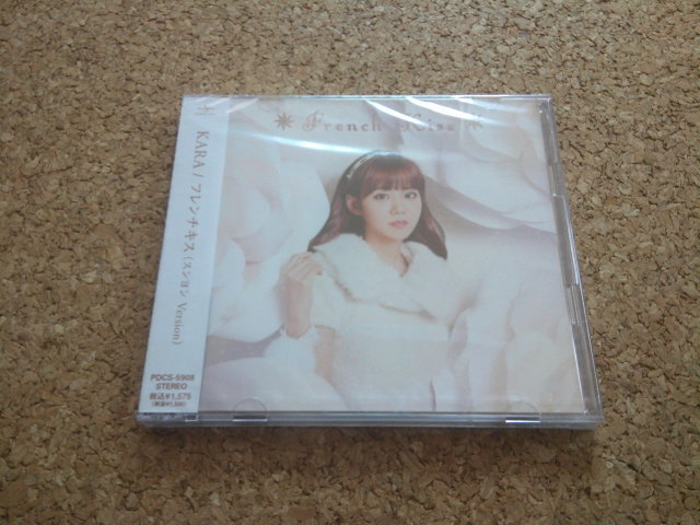 お気にいる】 KARA フレンチキス ソロver.セット drenriquejmariani.com
