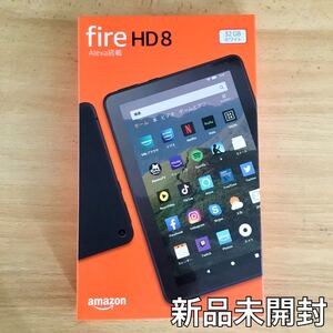 《新品》Fire HD 8 タブレット ブラック (8インチHDディスプレイ) 32GB【最短当日発送致します】
