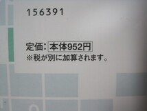 化学反応パネル 視覚認識 東進ハイスクール 二見太郎 学研 化学 大学入試 高校生用 別冊付属_画像2