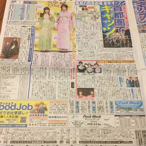 2017.5/31新聞記事 有村架純菜々緒斎藤工上戸彩吉瀬美智子小出恵介伊野尾慧