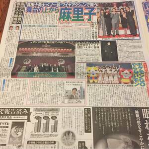 2016.7/28新聞記事 篠田麻里子浅野ゆう子中村勘九郎加藤雅也加藤和樹西田敏行妻夫木聡LinQ