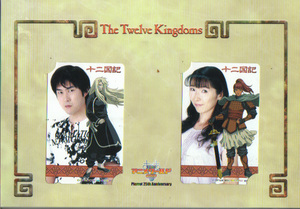 [ telephone card ][ 10 two country chronicle ] Studio ...25 anniversary commemoration telephone card 2 sheets set..