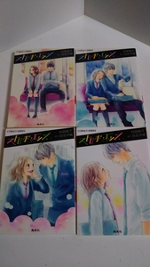 小説『ストロボ・エッジ』１～４巻 阿部暁子 咲坂伊緒