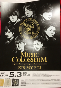 kis-My-Ft2[MUSIC COLOSSEUM]告知ポスター A 新品!キスマイ