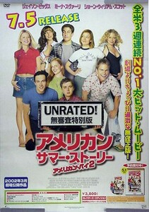 アメリカン・パイ American Pie B2ポスター (J10002)