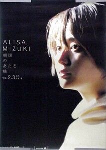 観月ありさ ALISA MIZUKI B2ポスター (I15001)