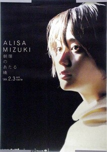  Midzuki Arisa ALISA MIZUKI B2 постер (I15001)