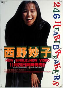 西野妙子 TAEKO NISHINO dos B2ポスター (J14006)