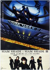 SIAM SHADE シャムシェイド 栄喜 B2ポスター (H19013)