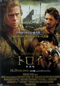 トロイ TROY ブラッド・ピット ブラピ B2ポスター (3G017)