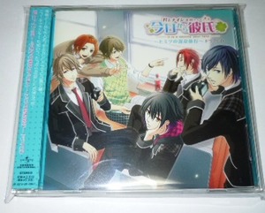 君とナイショの・・・ 今日から彼氏　ヒミツの温泉旅行／杉田智和 三木眞一郎 浪川大輔 中村悠一 福山潤 森久保祥太郎