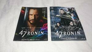 ■2013年■映画チラシ&#10084;２デザイン★ローニン　デザインＡＢ２種類★送料230円