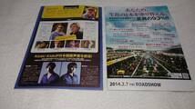 ■2014年2月■映画チラシ ❤デザイン2種類★ＲＵＳＨ　プライドと友情★送料140円～_画像2