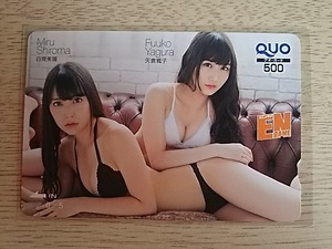 矢倉楓子・白間美瑠 クオカード500 月刊エンタメ