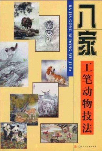 9787530539859 Chinesische Acht Schulen der chinesischen Maltechniken Chinesisches Buch, Kunst, Unterhaltung, Malerei, Technikbuch